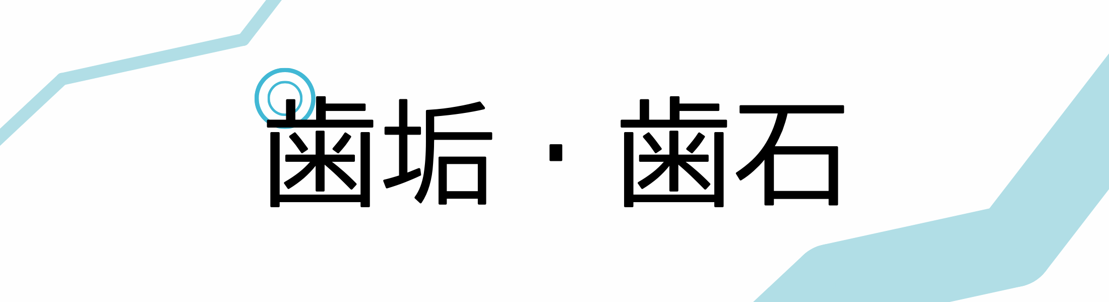 タイトル