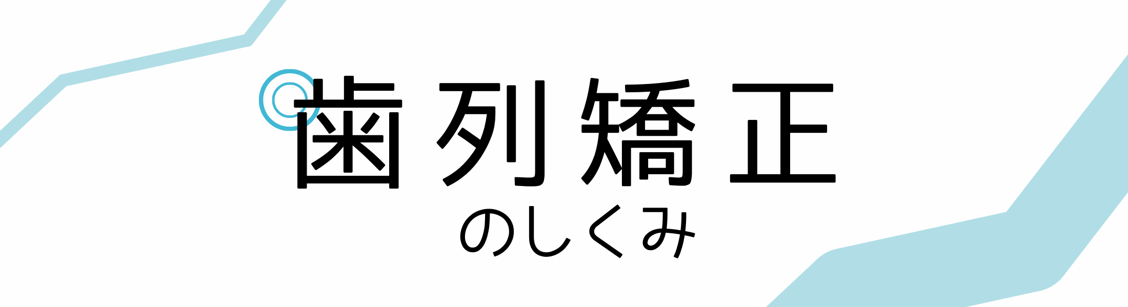 タイトル画像