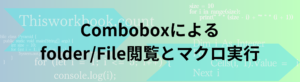 タイトル